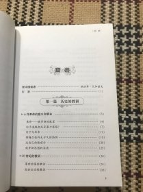 前进：俄罗斯社会主义的前途 品相自鉴
