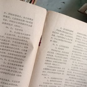 武林:1985年7丶8丶11丶12期，1982年5丶6丶11丶12期，1986年1丶2丶4丶5丶7丶9丶10丶11丶12期（17本合售）