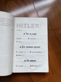 希特勒全传