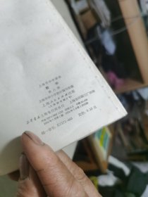 上海市中学课本：数学 第二册、第三册、第四册、第五册 第六册 第八册（1974-1978年印，6册合售）