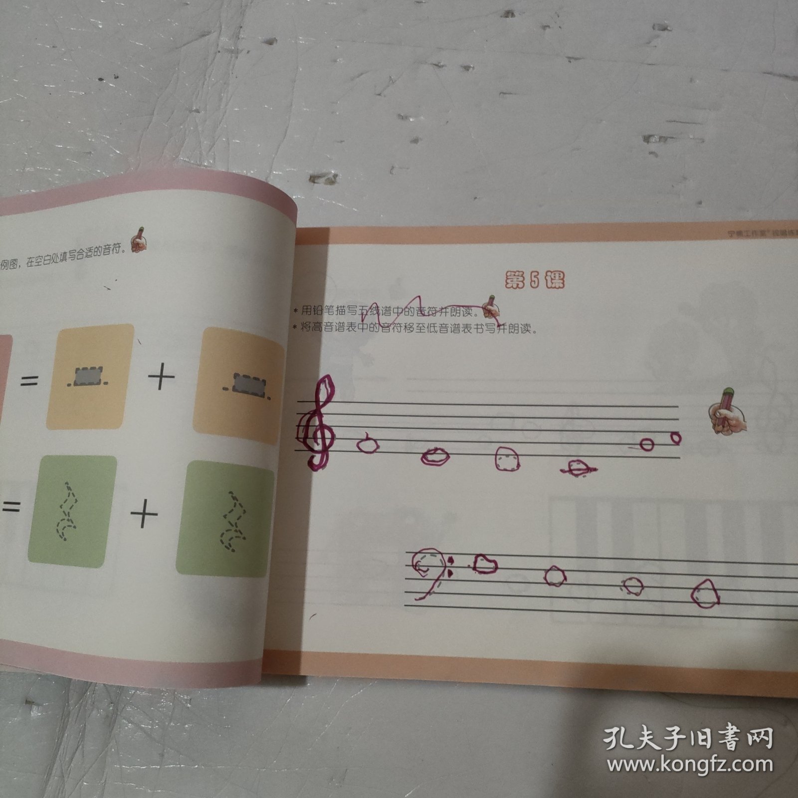 宁楠工作室 视唱练耳精品课程中级练习册