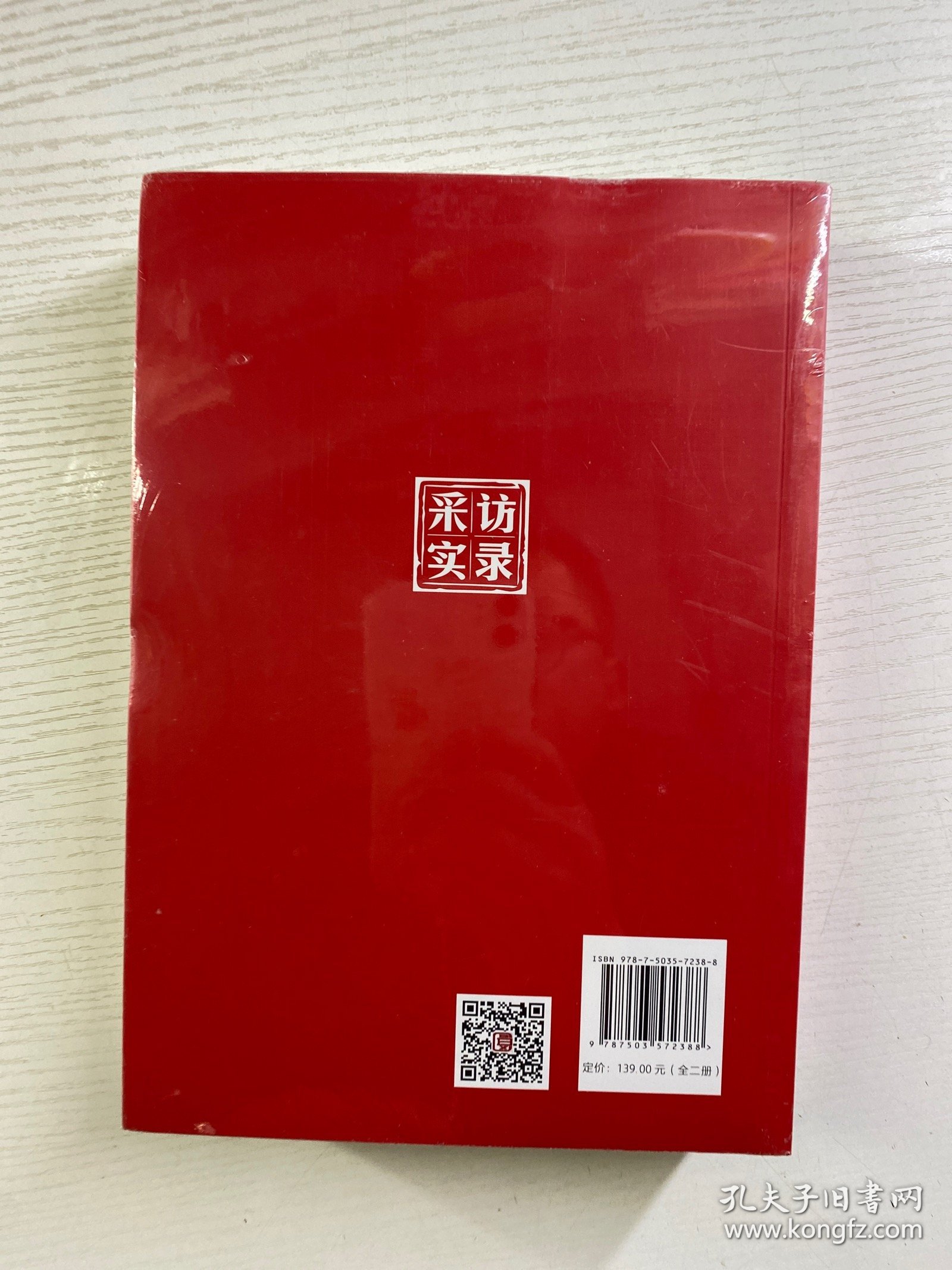 习近平在浙江