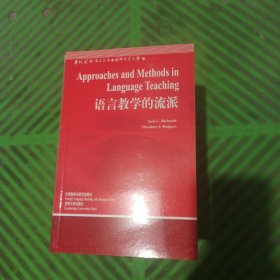 当代国外语言学与应用语言学文库——优选论、应用语言学百科词典：语言教学手册、语言学课题:语言研究实用指南、第二语言教与学、语用学引论、语言学习与语言教学的原则、外谱学习与教学导论、语言测试词典、英语课堂上的学习风格、语言与心智研究新视野、语言论:言语研究导论、怎样教英语、如何以言行事、语言教学的流派/14本合售