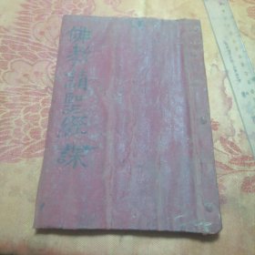 请圣经课