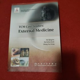 外科学 = TCM case studies: external medicine