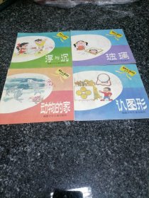 幼儿百科 幼儿看图百秒问答等（25册和售）