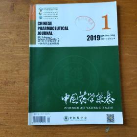 中国人学杂志2019年54卷第一期