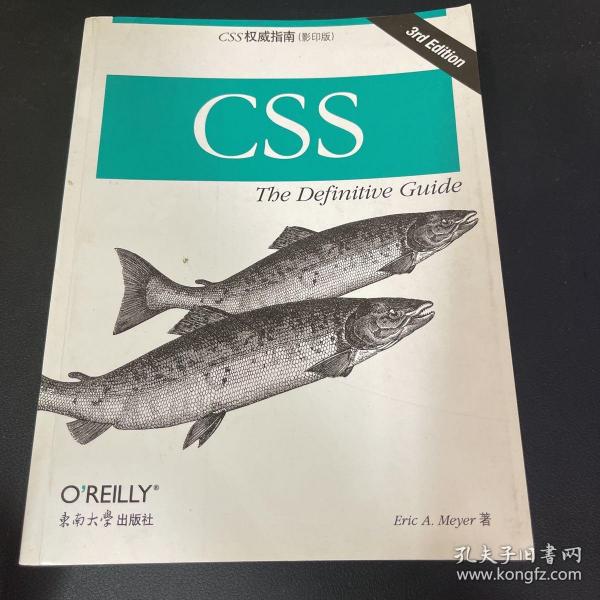 CSS权威指南（第三版·英文影印版）