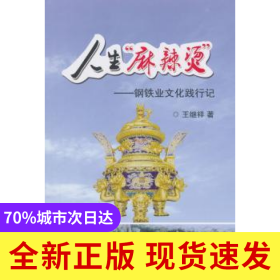 人生