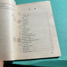 板金工看图下料入门