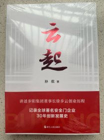 云起