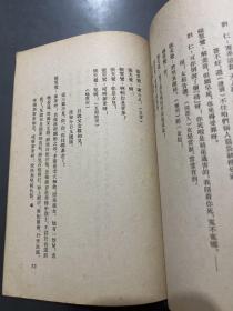 京剧丛刊 第十四集 1953年一版一印