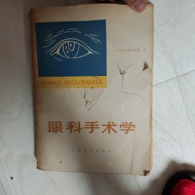 眼科学数学