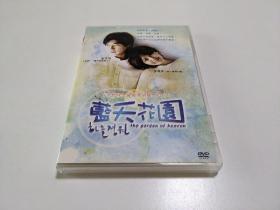 蓝天花园 韩国电影 原版/正版 DVD 李恩珠/安在旭