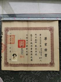 1952年 毕业证书 上海市私立清心女子中学 校长张蓉珍    品相尺寸如图