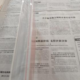 追寻北京市爱国主义教育基地导览手册