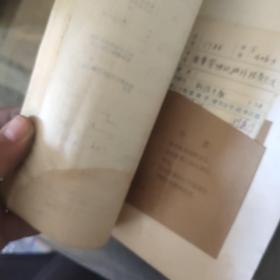 怎样写作科学论文(水印)