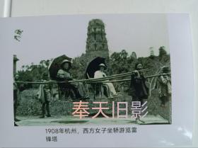 1908年杭州雷锋塔；