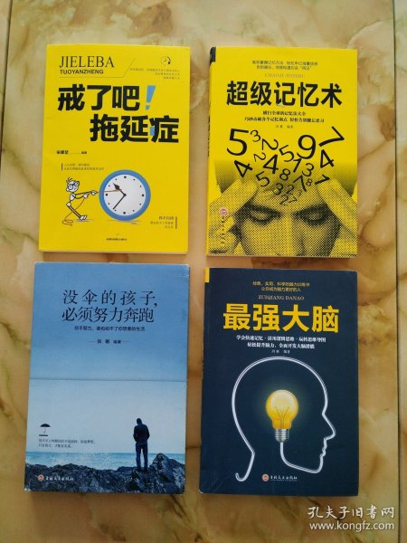 没伞的孩子必须努力奔跑