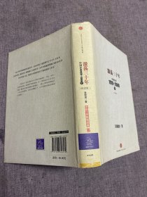 激荡三十年：中国企业1978~2008. 下