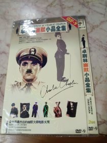 卓别林幽默小品全集DVD2碟