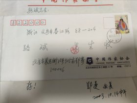 郑曼 信札 郑曼 臧克家夫人。1919年10月14日出生于浙江台州，曾任职于华北大学文艺学院、出版总署编审局，