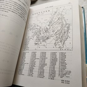 盐源县志