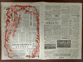 1958.10.1 和县报-和县县委关于和县报改刊的决定。县委紧急动员三万大军大搞坩埚奋战钢铁。县委在和县师范学校召开现场会猛战钢铁。胜利红旗满天飘，我现实现文化县了。