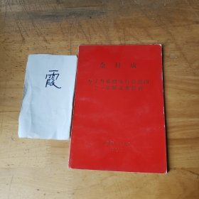 金日成-为了有效地实行普遍的十一年制义务教育