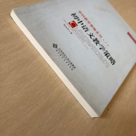 初中语文教学策略