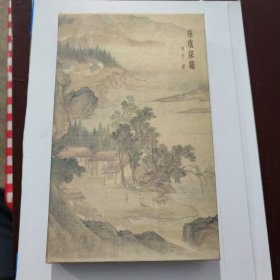 硃痕探骊 精装 毛边本