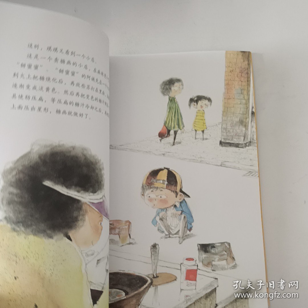 妈妈不知道的秘密（全彩）