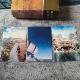 邮品： 东南大学 明信片（东南·印象）共三枚。