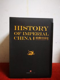 哈佛中国史（全六卷）