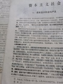 中学政治教学参考