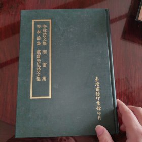 四部丛刊正编（亭林诗文集，南雷集，亭林余集，薑斋先生诗文集）