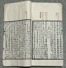 福建才女王闲与何知平夫妇旧藏 清同治九年（1870）广州倅署刻三色套印本《李义山诗集三卷》存卷中、卷下，2册合订1厚册，白纸本