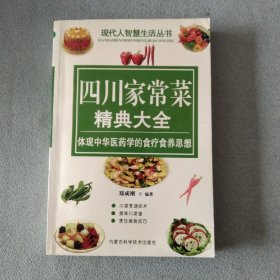 家庭医疗护理大全:1000余种常见病自诊疗法