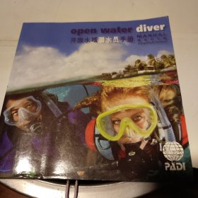PADI开放水域潜水员教程：Open Water Dive Course（Chinese Version）