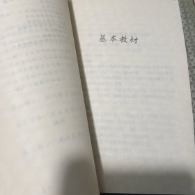 足球竞赛规则与裁判法分析