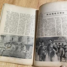 欢送出席全国战斗英雄劳动模范代表会议代表特刊