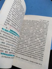 侦查原理论