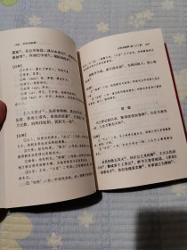 全杜诗新释（下册）