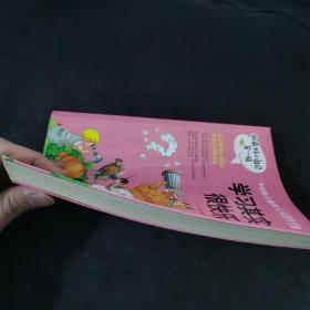 做最好的自己（第一辑）：学习其实很快乐