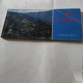 五台山名胜古迹介绍