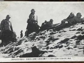 抗日战争时期日军侵略北京古北口一带雪中伏击原版明信片