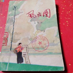 风云图