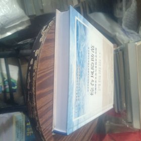 综合风险防范：中国综合生态与食物安全风险