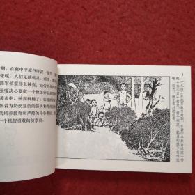 连环画《小兵张嘎》方瑶民绘画，学林出版社 一版一印 ，      爱1