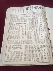 钢铁战士1950年12月26日王金义